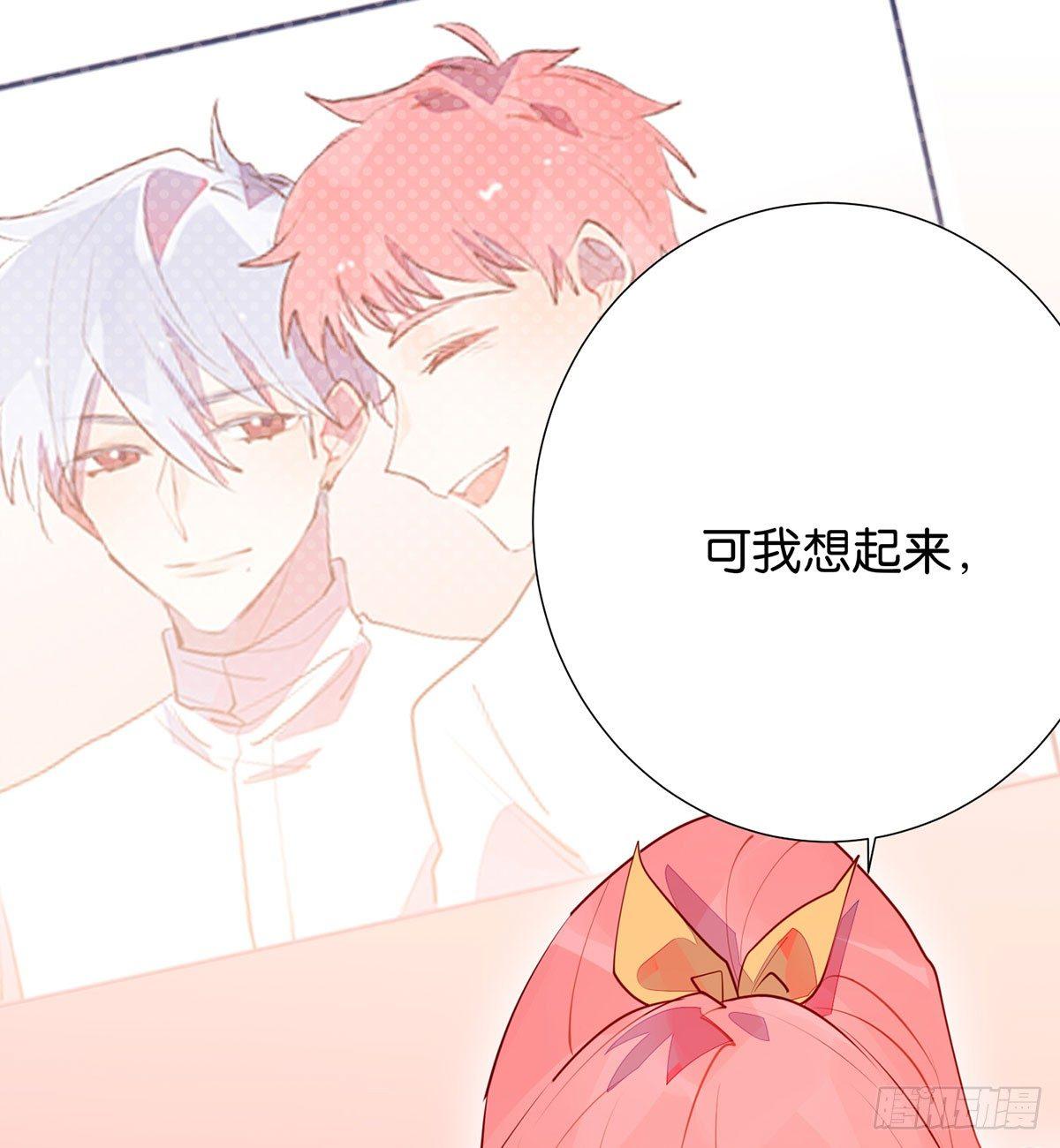 我们本不该遇见彼此(1/2)-第97话