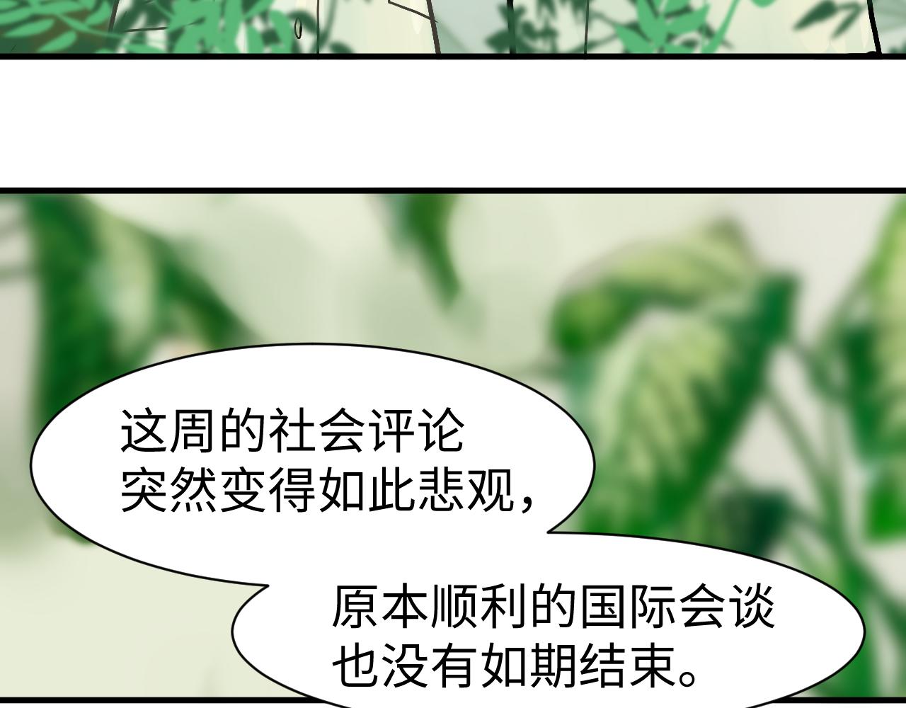 第二實驗體 - 第一話 喚醒(1/2) - 2