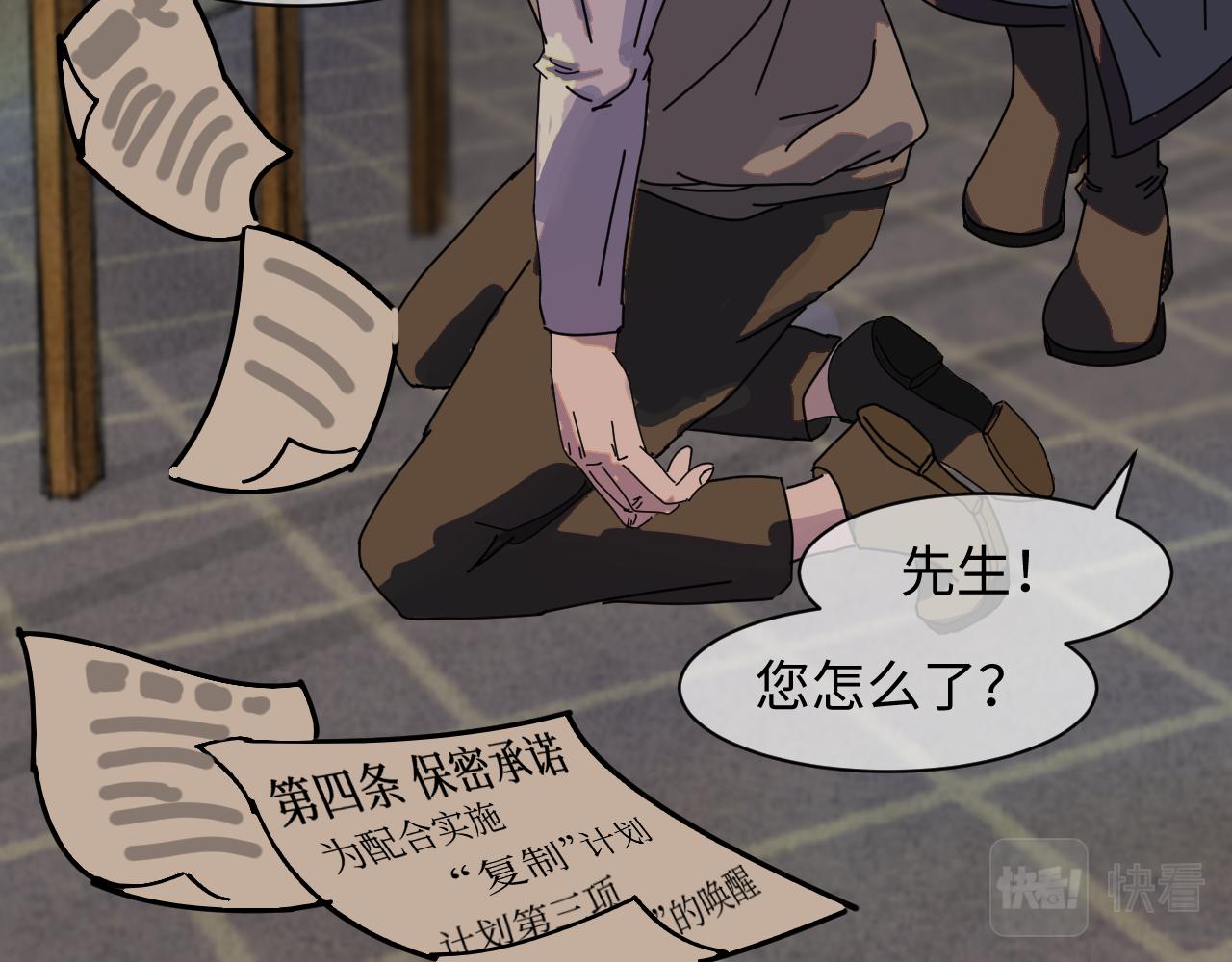 第二實驗體 - 第三話 犧牲 - 4