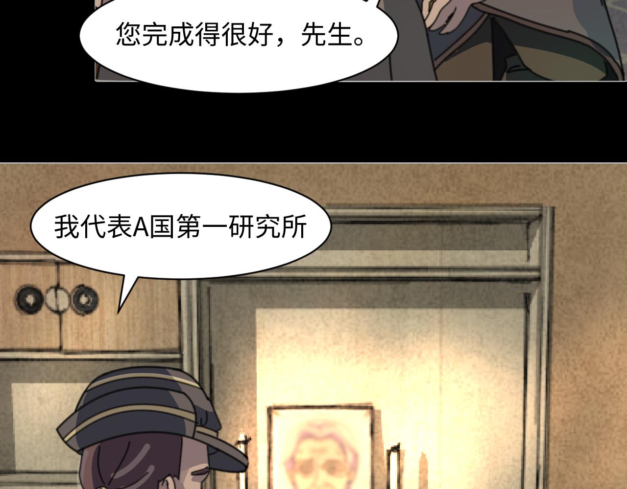 第二實驗體 - 第三話 犧牲 - 6