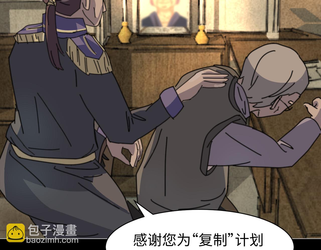第二實驗體 - 第三話 犧牲 - 1