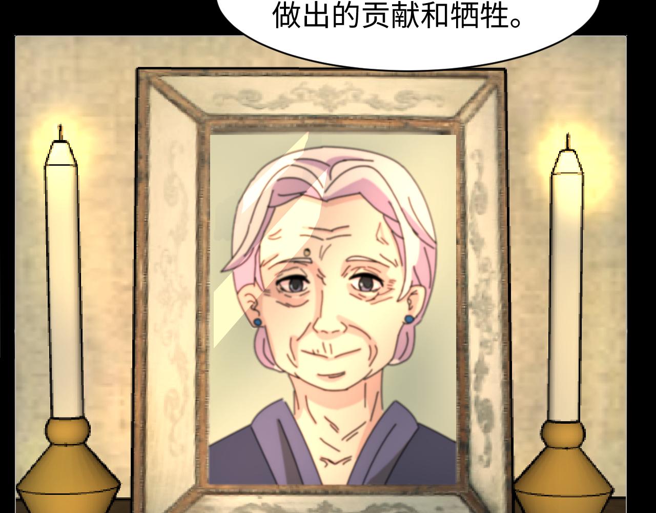 第二實驗體 - 第三話 犧牲 - 2