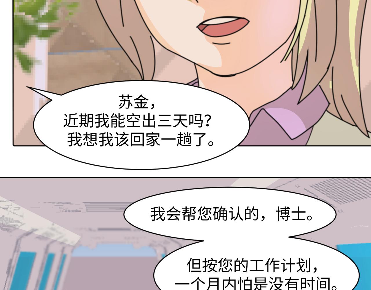 第二實驗體 - 第三話 犧牲 - 2