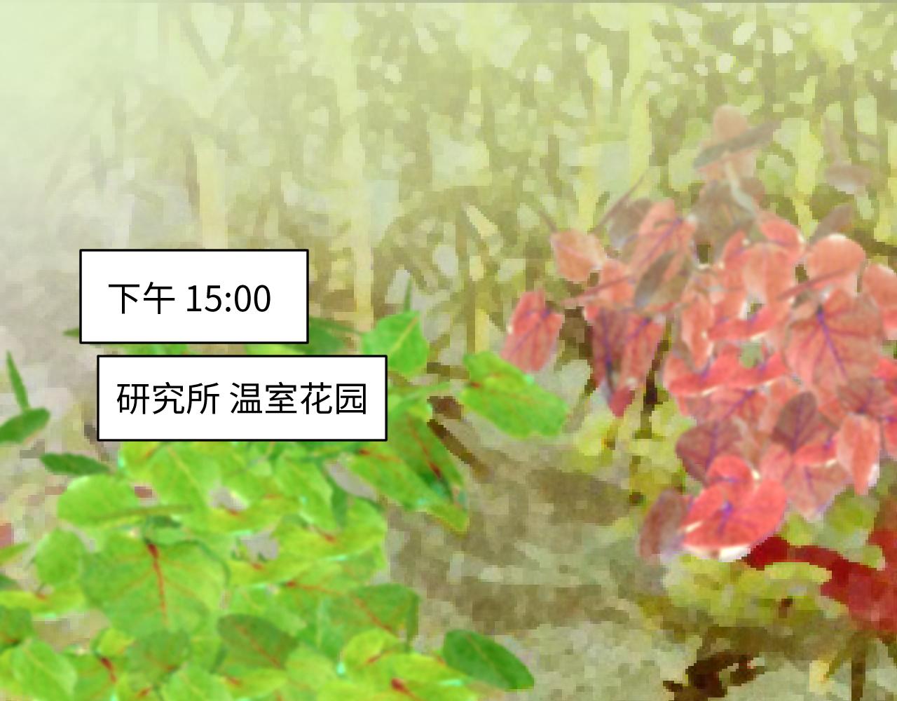 第二實驗體 - 第三話 犧牲 - 5