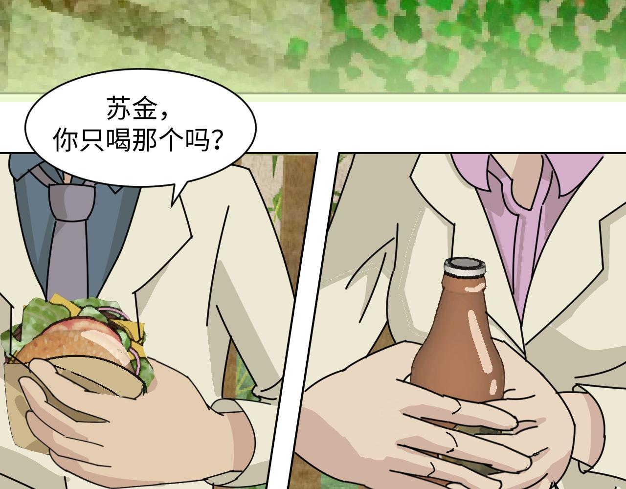 第二實驗體 - 第三話 犧牲 - 1