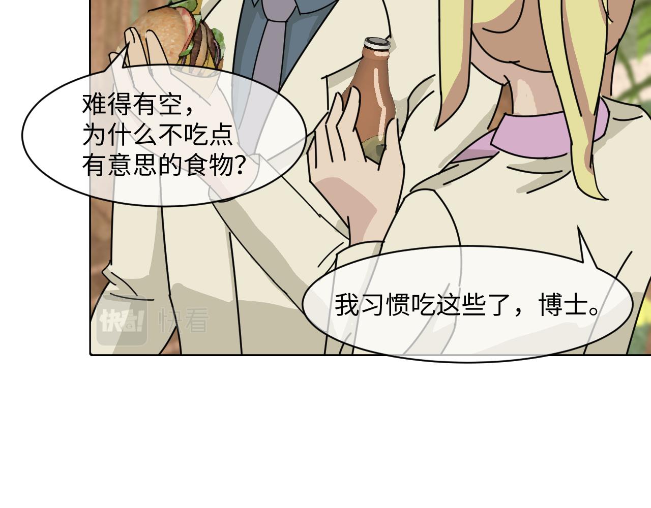 第二實驗體 - 第三話 犧牲 - 3