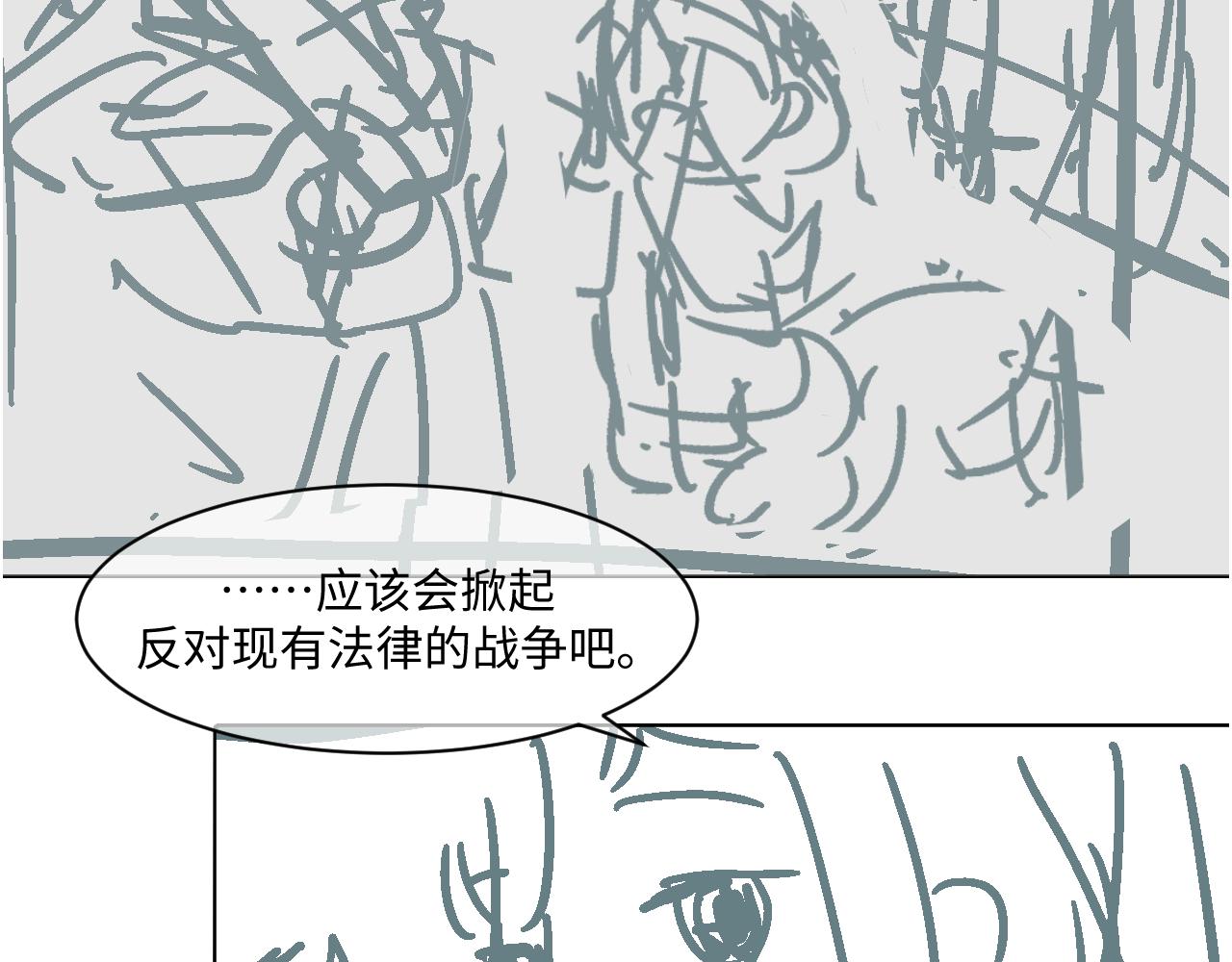 第二實驗體 - 第三話 犧牲 - 2