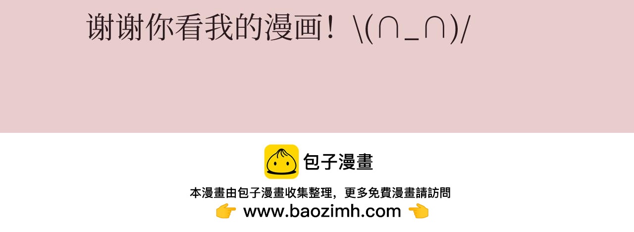 第二實驗體 - 第三話 犧牲 - 5