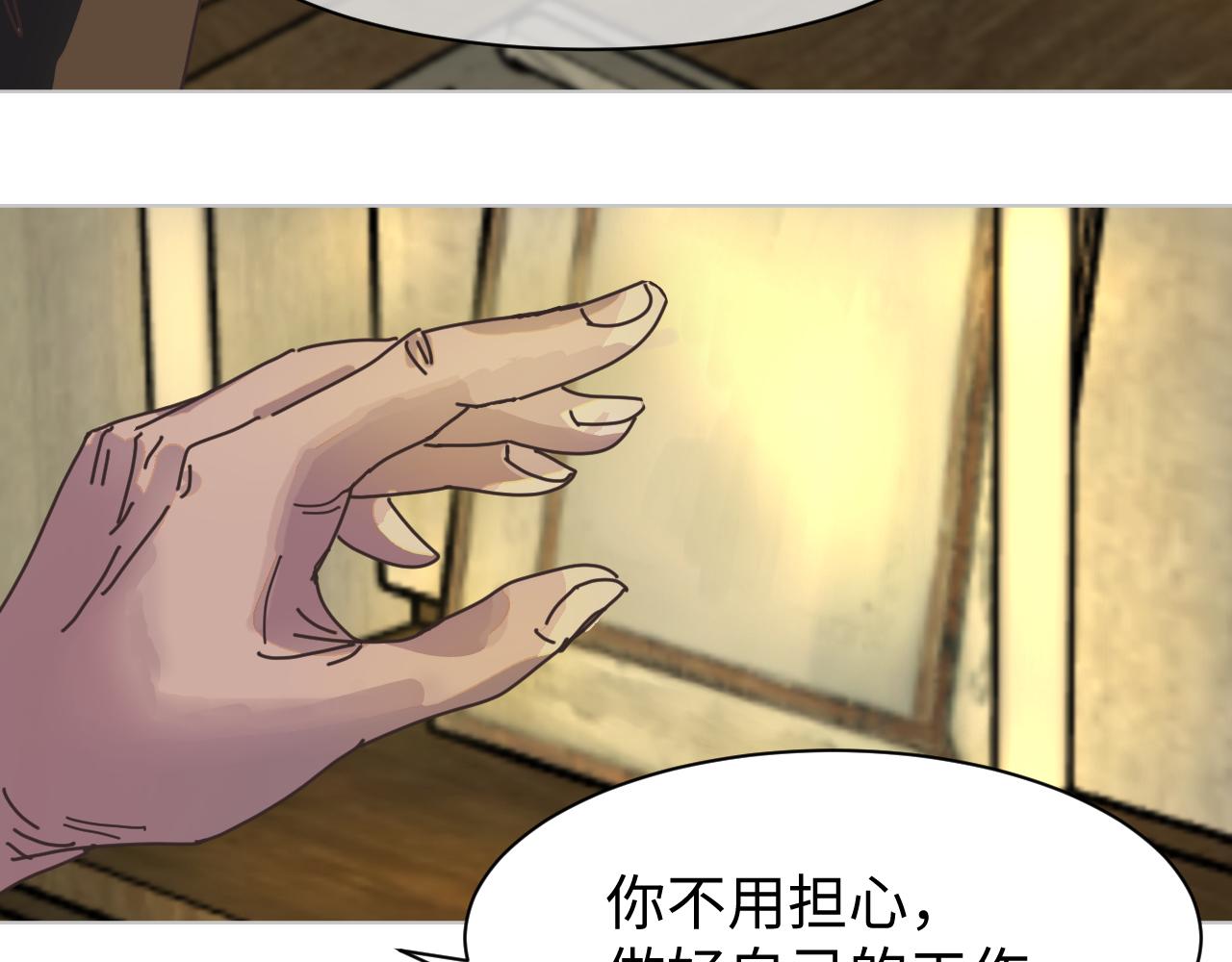 第二實驗體 - 第三話 犧牲 - 4