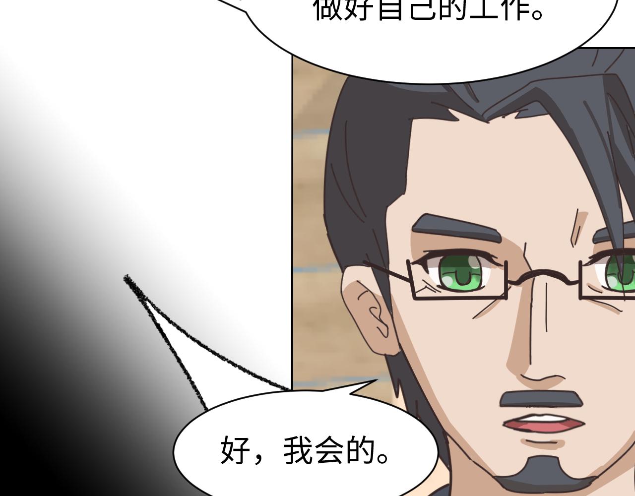 第二實驗體 - 第三話 犧牲 - 5