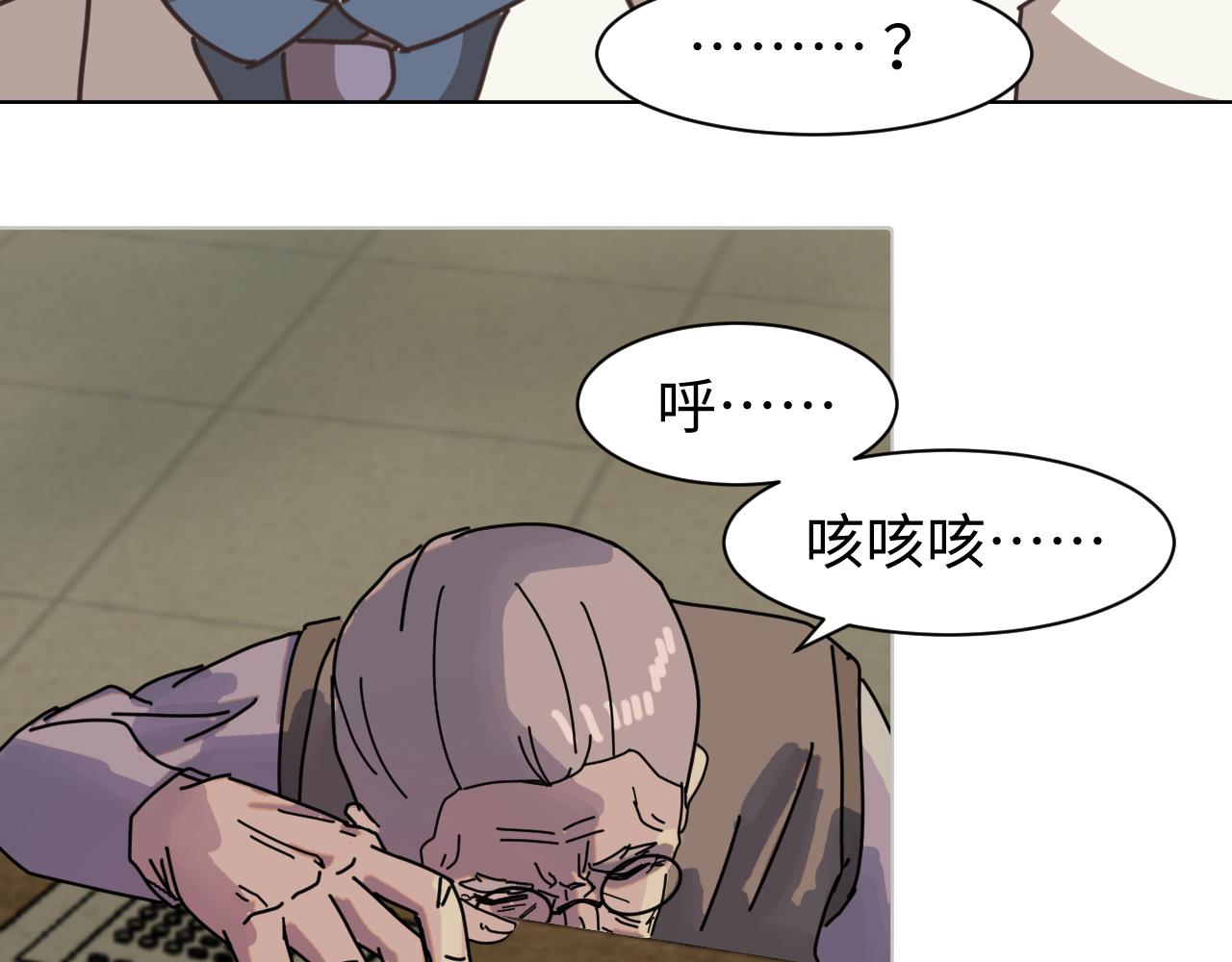 第二實驗體 - 第三話 犧牲 - 2