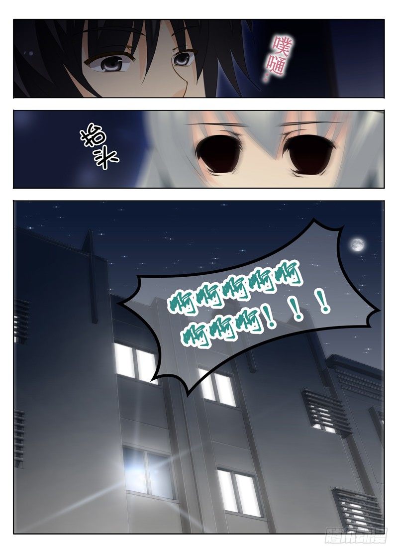 突如其来的艳遇-第1话