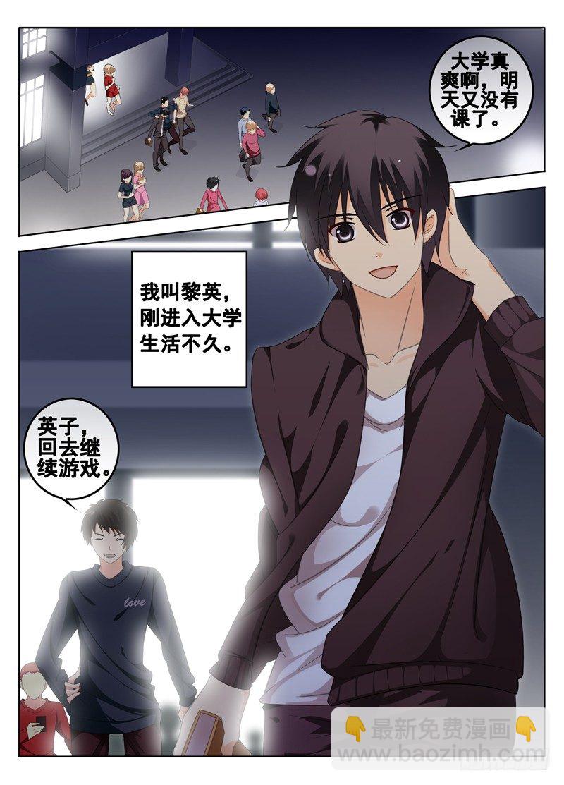 突如其来的艳遇-第1话