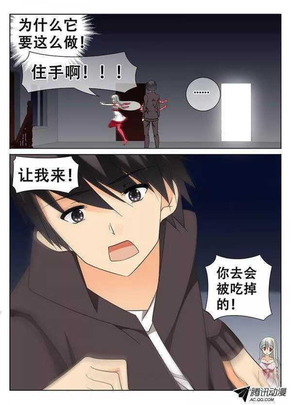 又闯空门-第103话