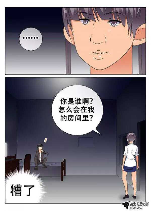 又闯空门-第103话