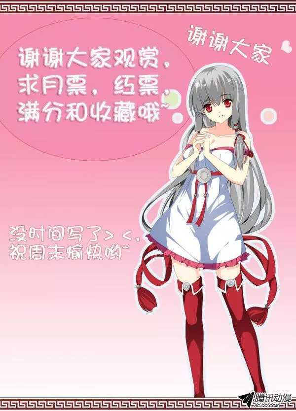 又闯空门-第103话