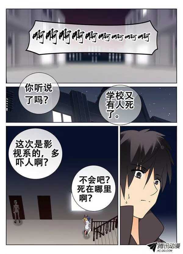 事件的开端-第105话