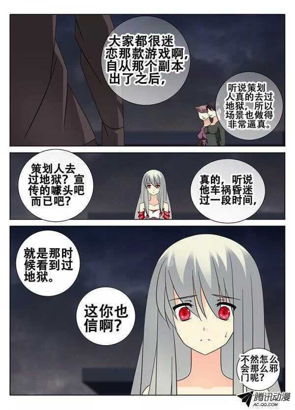 事件的开端-第105话