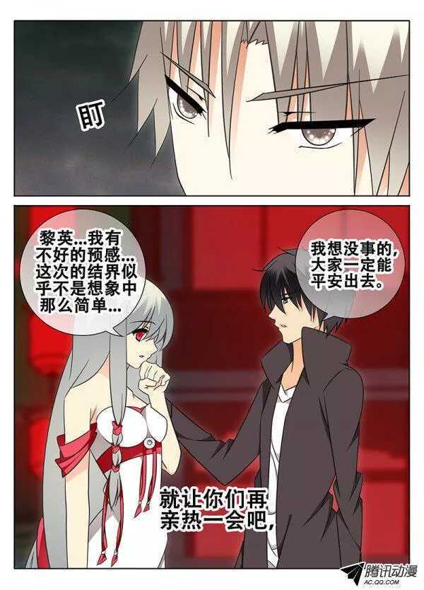 游戏开始-第111话