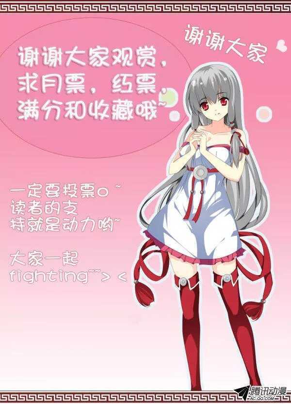 游戏开始-第111话