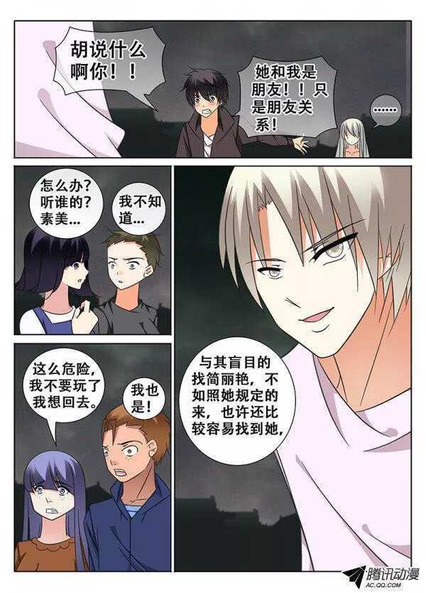 菜鸟与大神-第115话