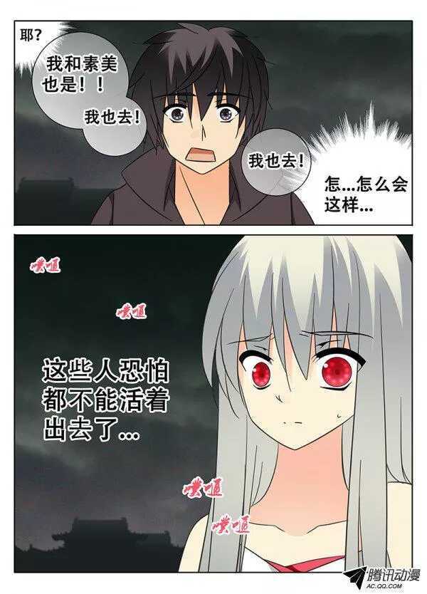 菜鸟与大神-第115话