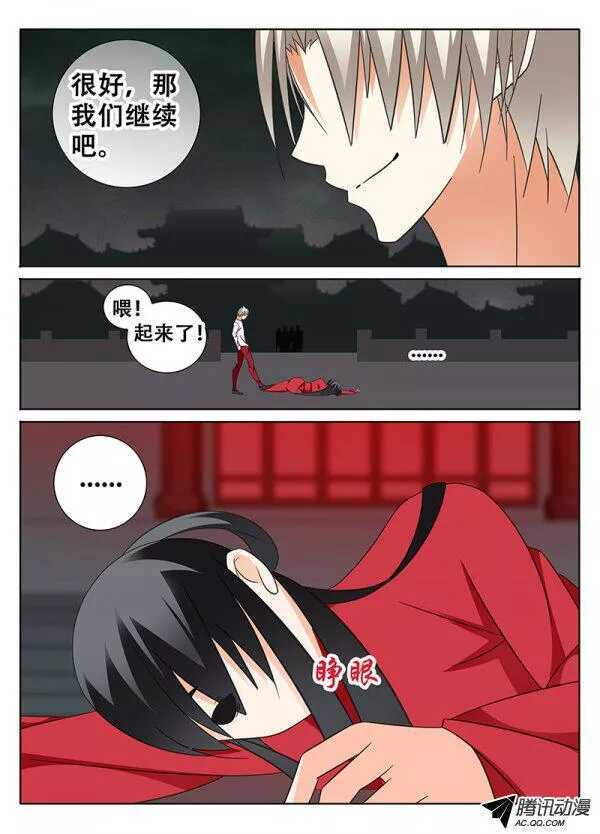 菜鸟与大神-第115话