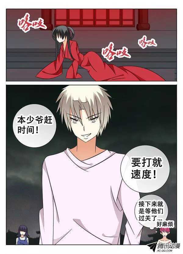 菜鸟与大神-第115话