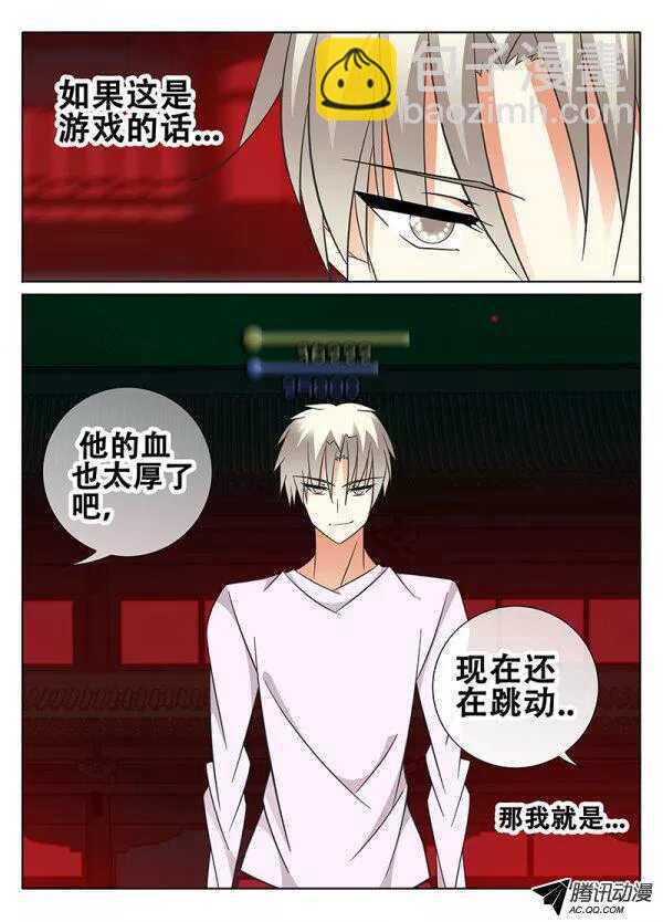 菜鸟与大神-第115话