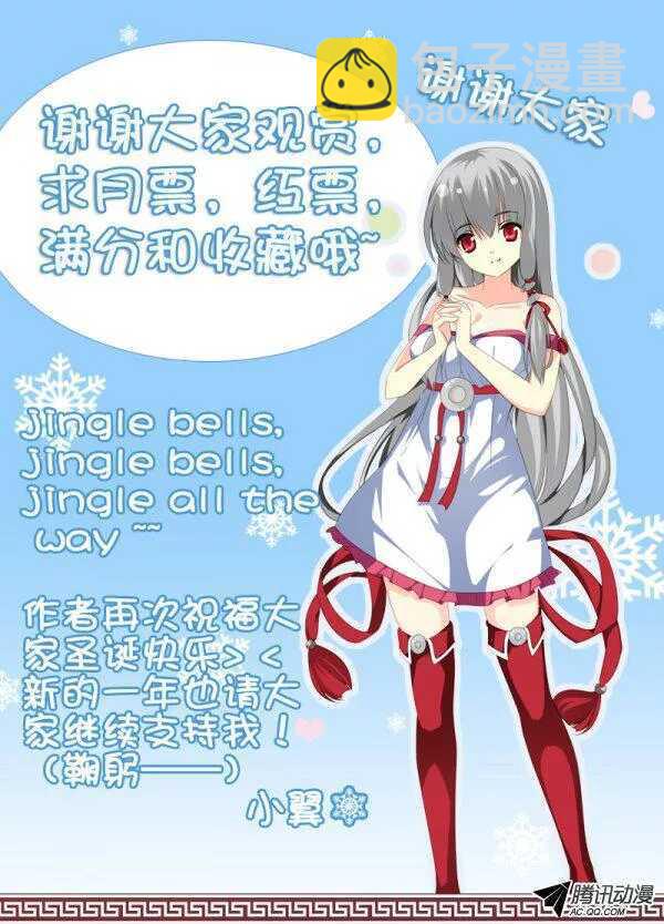 菜鸟与大神-第115话