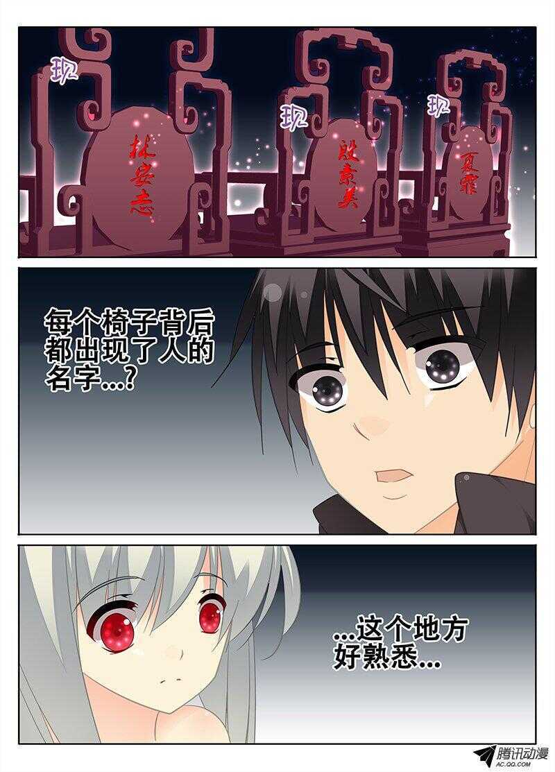 想要保护你-第119话