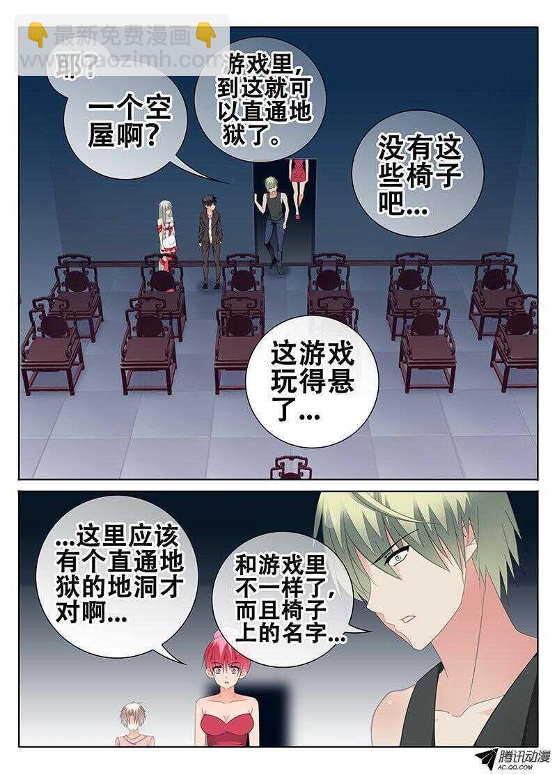 想要保护你-第119话