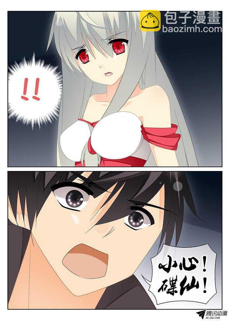 想要保护你-第119话