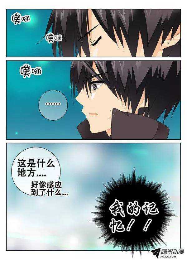 乌龙阴阳师-第121话