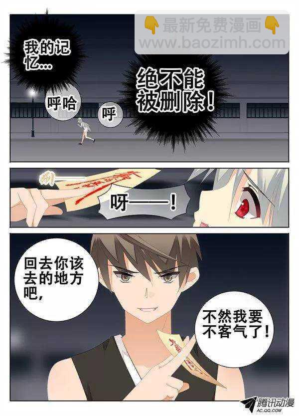 乌龙阴阳师-第121话