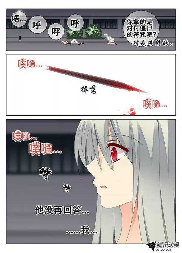 乌龙阴阳师-第121话