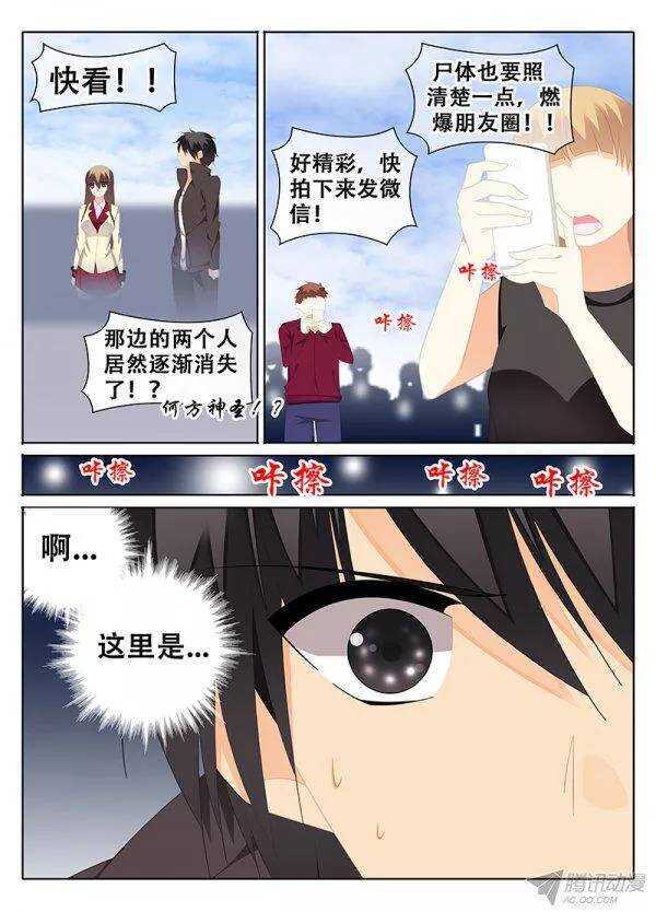 公厕里的涂鸦-第133话