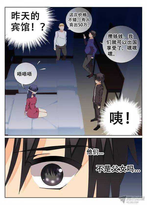 公厕里的涂鸦-第133话