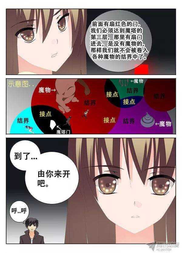 公厕里的涂鸦-第133话