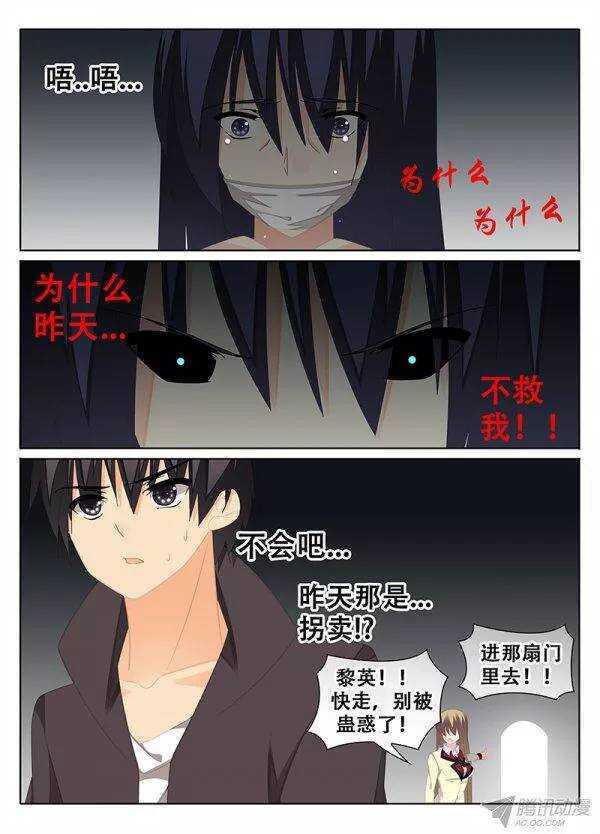 公厕里的涂鸦-第133话