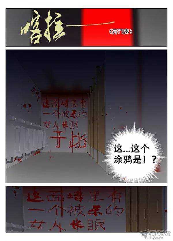 公厕里的涂鸦-第133话