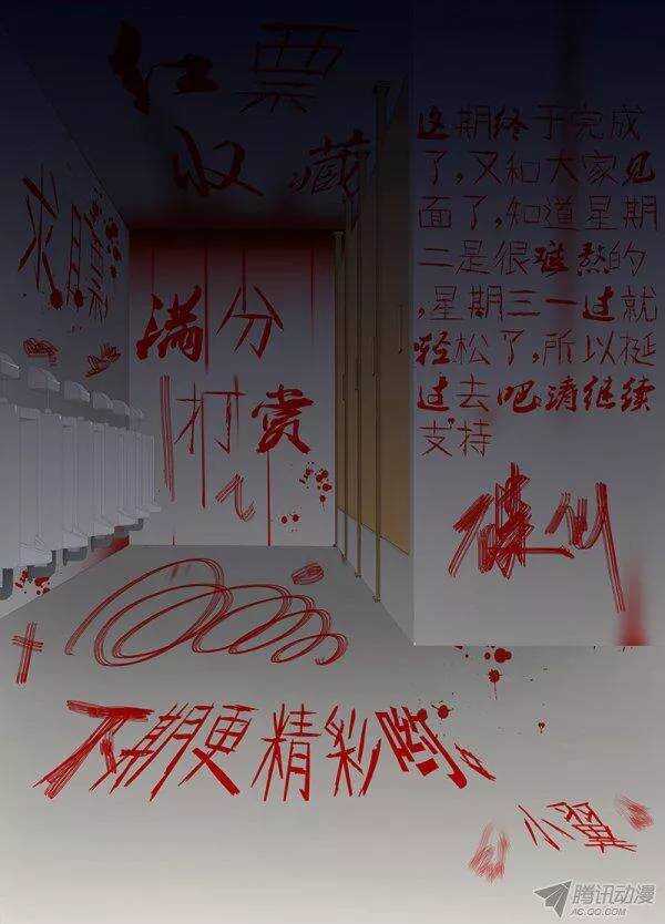 公厕里的涂鸦-第133话