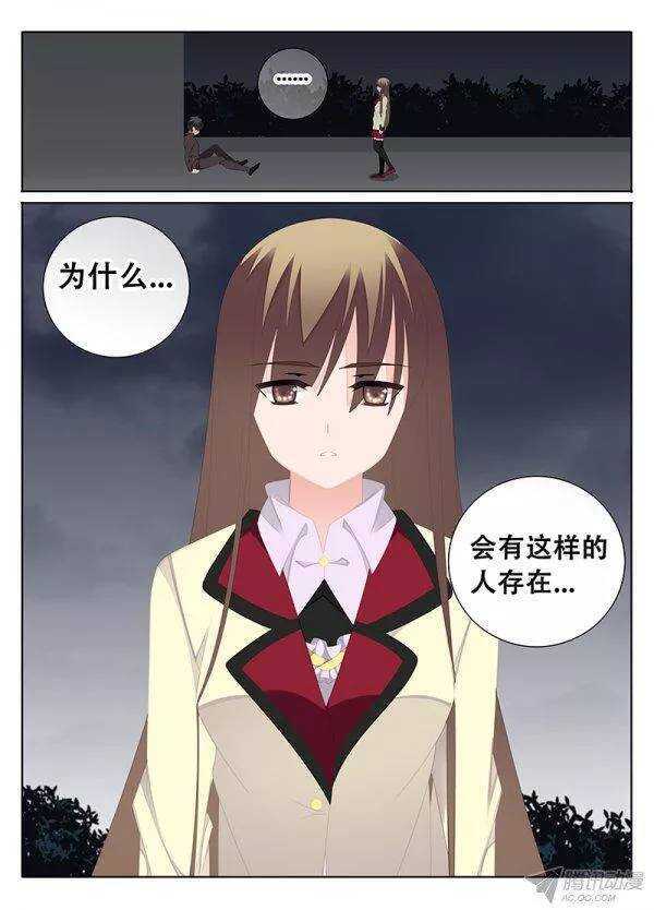 好像喜欢上你了-第135话