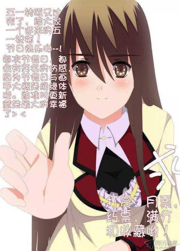 好像喜欢上你了-第135话