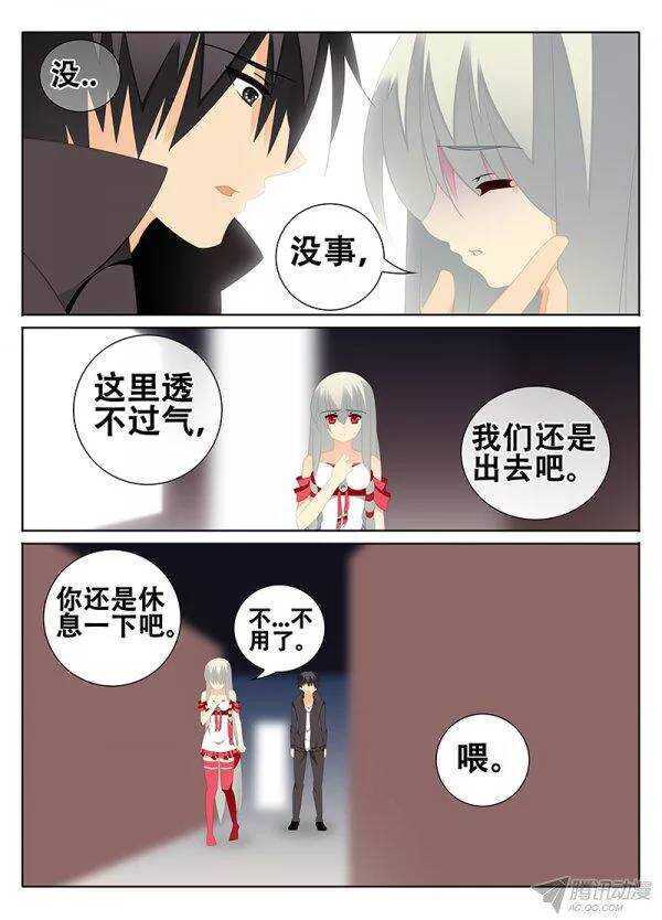 模糊的记忆-第139话