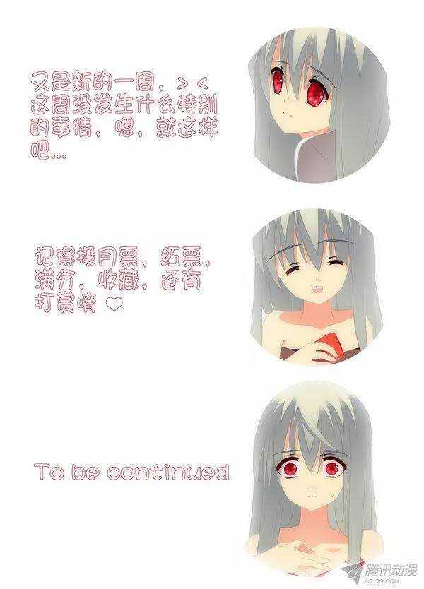 模糊的记忆-第139话