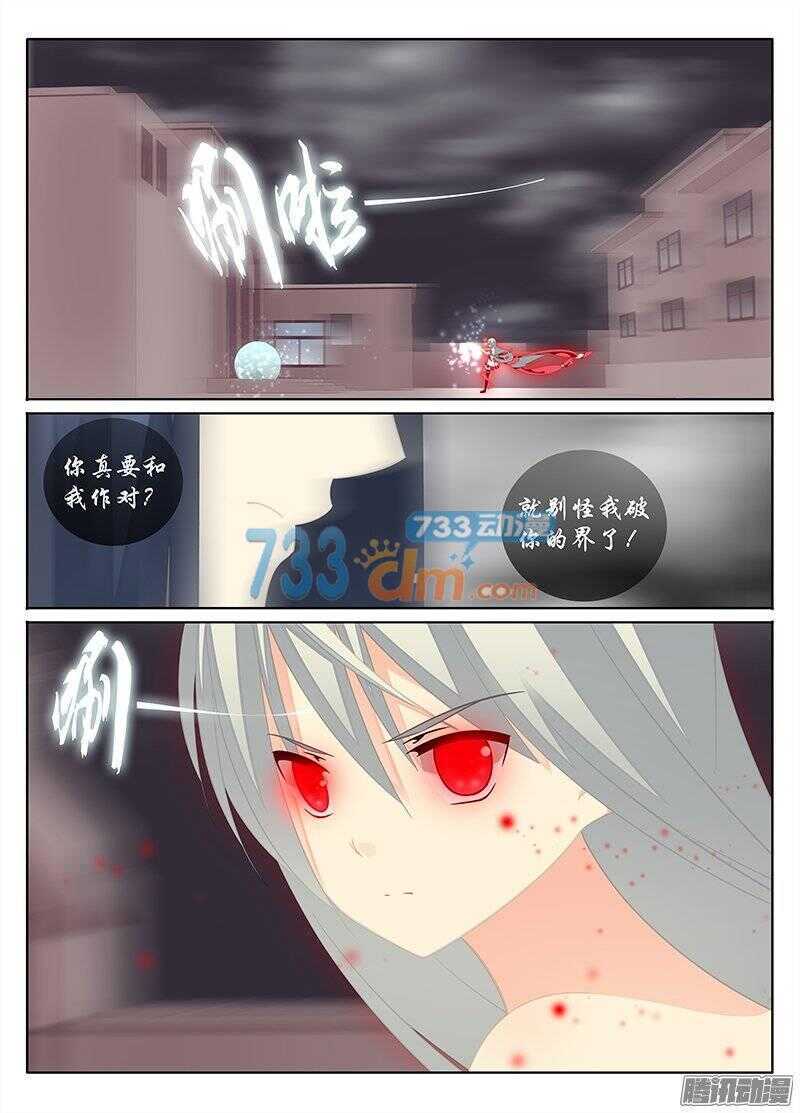 记忆中的她-第143话