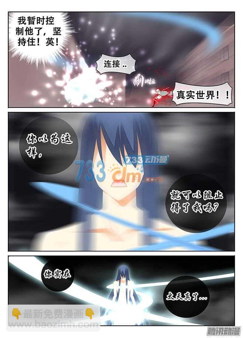 记忆中的她-第143话