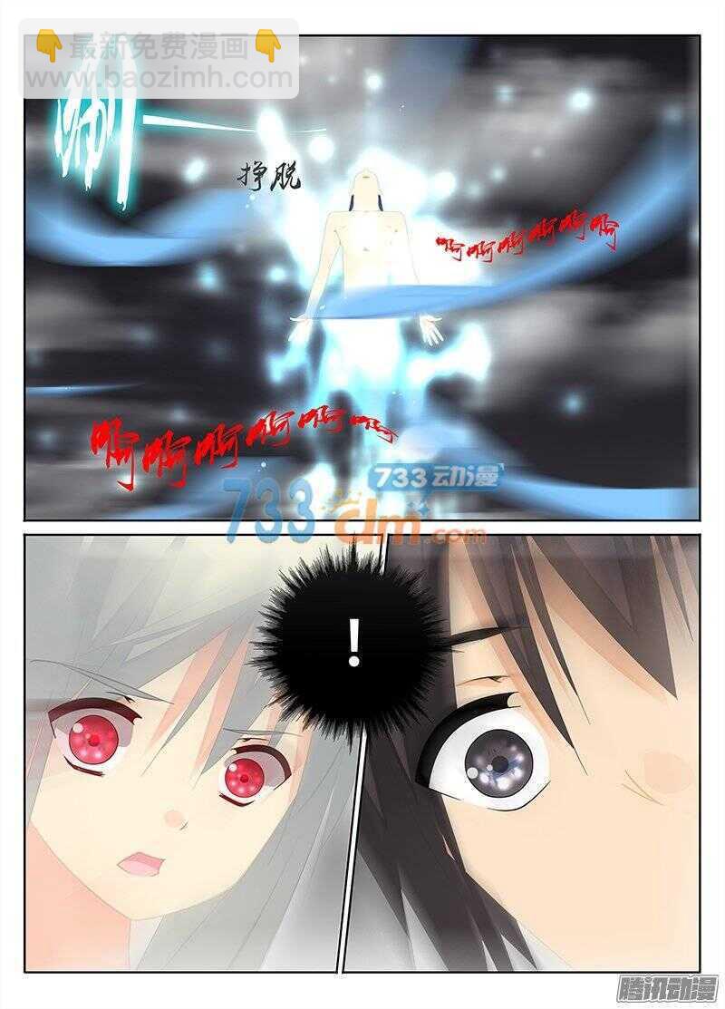 记忆中的她-第143话