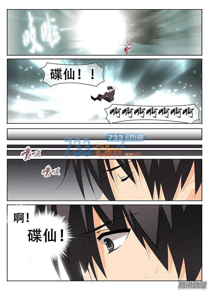 记忆中的她-第143话